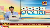 Aravalli_ Authorities release irrigation water from Meshwo dam _ TV9News