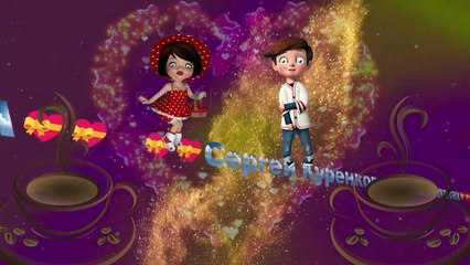 Сергей Куренков - У тебя в глазах