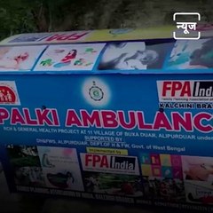 Remote Villages Of West Bengal Get 'Palki Ambulance' To Carry Patients