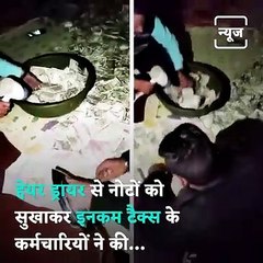 1 Crore Cash Found In Water Tank During Raid