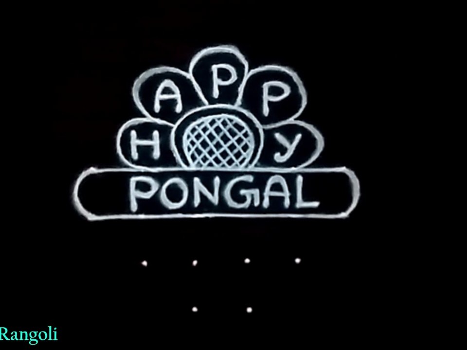 Happy pongal kolam with lotus flower - pongal designs - sankranthi rangoli - kolam for pongal
