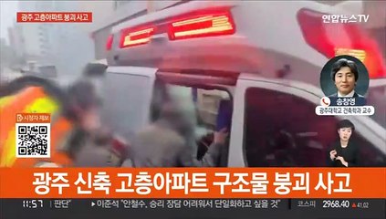 전문가 "구조·지지물 동시 뽑혀 붕괴 추정"