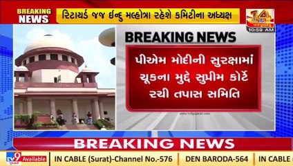 PM security breach_ SC sets up panel headed by retd Justice Indu Mehrotra to investigate incident