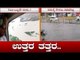 ಮಳೆ ನೀರಲ್ಲಿ ಕೊಚ್ಚಿ ಹೋಗ್ತಿದೆ ಉತ್ತರ ಕರ್ನಾಟಕ ಜನ್ರ ಬದುಕು..! | Uttara Karnataka |TV5Kannada