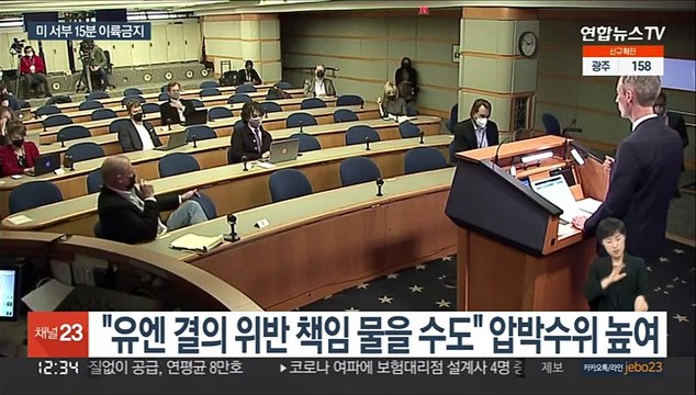 미 미사일 규탄 …발사 직후 항공운항 일부 중단