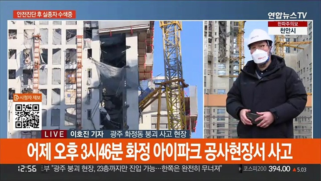 붕괴 아파트 실종자 수색 재개…애타는 실종자 가족