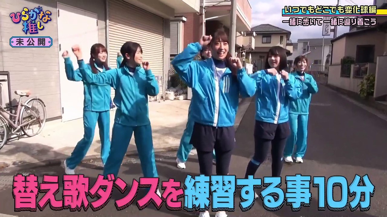 2022.01.01 日向坂46 ひらがな推しBD 未公開映像 【いつでもどこでも変化球編 (上村ひなの)】 Part2