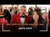 حسن أبو الروس يفاجئ دينا بشعر أبيض في مهرجان القاهرة ..محترم وعجوز