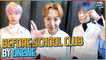 [After School Club] Before school club by ONEWE (원위의 오프닝 인사 비하인드)