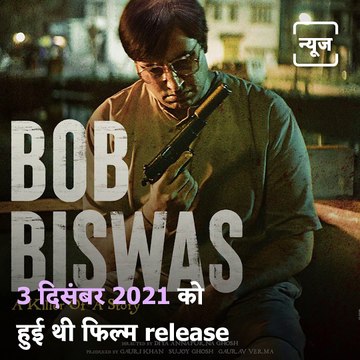 Actor Abhishek Bachchan Wins Heart With His Performance In The Movie Bob Biswas