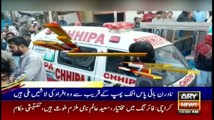 ARY News | Headlines | 10 AM | 12th January 2022