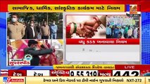 Jamnagar_ Marriage industry impacted as Gujarat govt caps attendance at weddings to 150 _ TV9News
