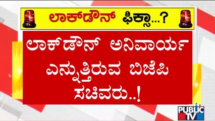 CM Basavaraj Bommai To Chair Crucial Meeting On Jan 14; Lockdown Decision To Be Taken..?