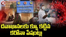 Corona Patients Queue To Govt Hospitals , Minister Harish Rao Alert Medical Staff   _ V6 News