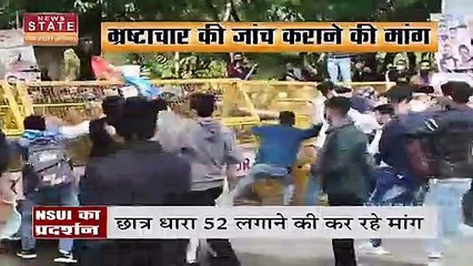 Gwalior के Jiwaji University में पुलिस और NSUI के छात्रों के बीच बवाल, देखें वीडियो