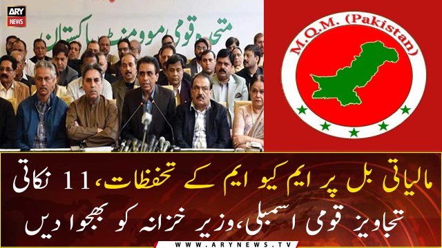 MQM-P to oppose mini-budget if suggestions ignored