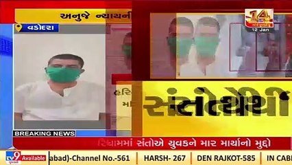 Sokhda Haridham temple controversy _  Video of Victim Anuj comes to the fore, Vadodara _ Tv9Gujarati
