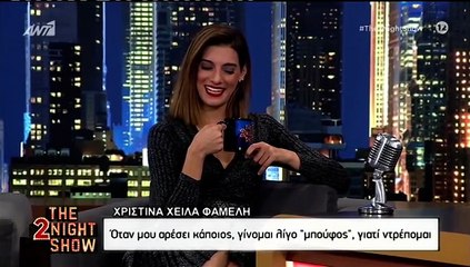 Η Χριστίνα Χειλά Φαμέλη μιλά για τον σύντροφό της, Θανάση Τότσικα.