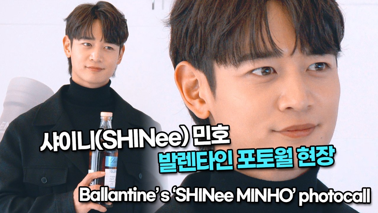 [TOP영상] 샤이니(SHINee) 민호, 발렌타인 포토월 현장(220112 SHIN...