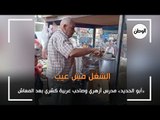«أبو الحديد» مدرس أزهري وصاحب عربية كشري بعد المعاش .. «الشغل مش عيب»
