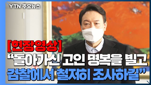 [현장영상+] 윤석열, 경기도 선대위 출범식 참석 후 현안 질의 응답 / YTN