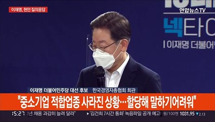 [현장연결] 이재명 "탄소부담금은 탄소 최소화 위해…기본소득 위함 아냐"