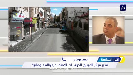 مدير مركز الفينيق للدراسات الاقتصادية والمعلوماتية: متفائل بالخطة الحكومية الاقتصادية