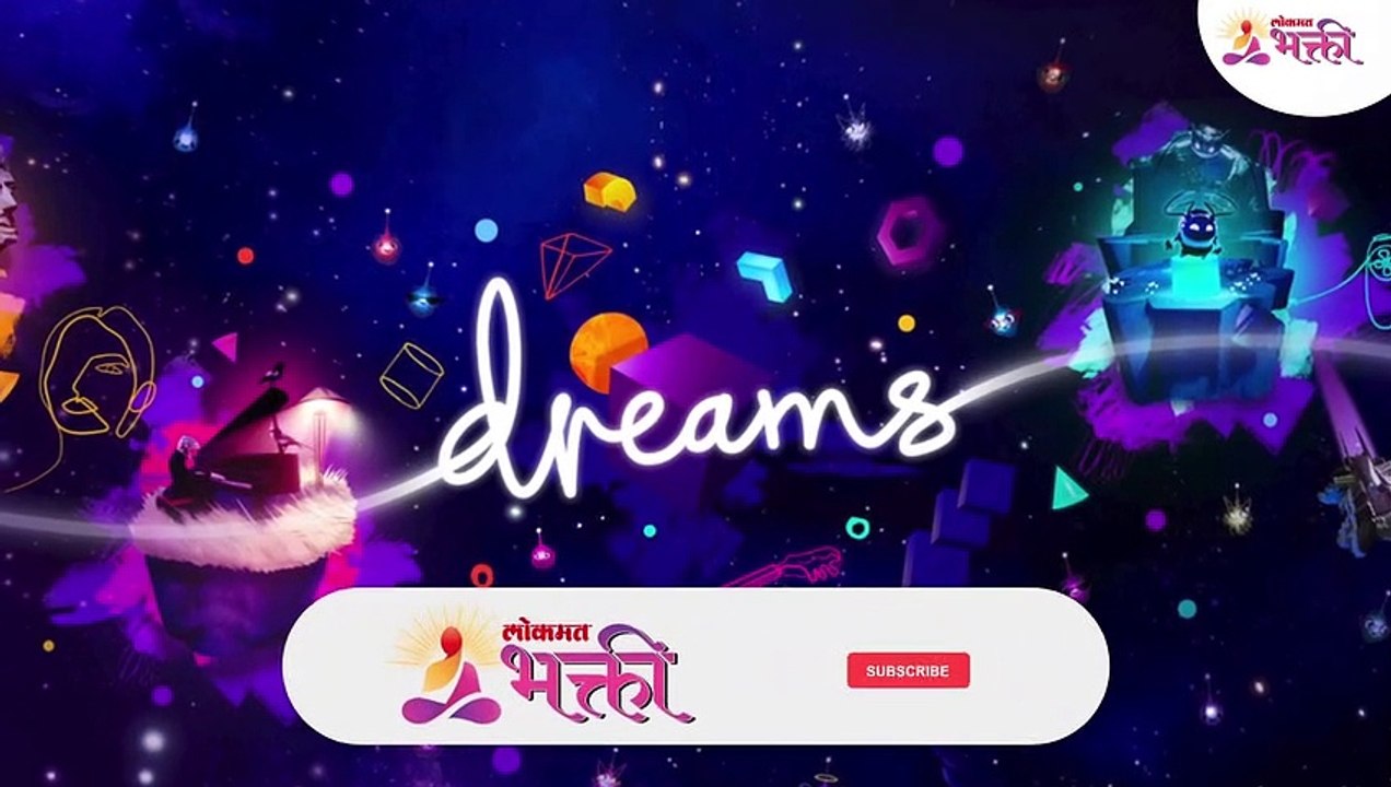 तुम्हाला स्वप्न पडतात मग नक्की पहा Final