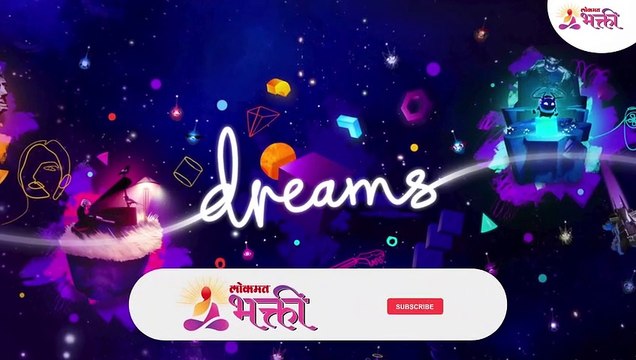 तुम्हाला स्वप्न पडतात मग नक्की पहा Final