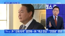 [MBN 프레스룸] 