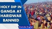 Uttarakhand bans holy dip at Haridwar on Makar Sankranti | Oneindia News