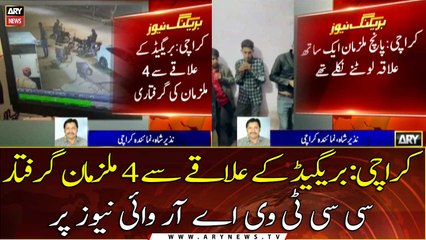 Karachi: 4 accused arrested from brigade area