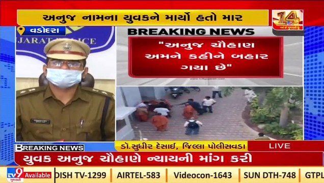 Sokhda Haridham temple controversy _ Police investigation is on _ Tv9GujaratiNews