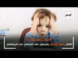 أطفال رابعة ابتدائي يعترضون على المناهج على طريقتهم .. قنوات وفيديوهات