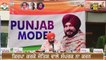 ਨਵਜੋਤ ਸਿੱਧੂ ਨੇ ਕੀਤੇ ਵੱਡੇ ਧਮਾਕੇ Navjot Singh Sidhu Big Action plan | The Punjab TV