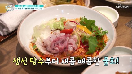 김연자는 무대가 끝나기 전까지 식사를 하지 않는다?! TV CHOSUN 20220112 방송