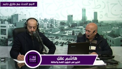 "تفاصيل التعرفة الكهربائية الجديدة والشرائح المستفيدة وغير المستفيدة من الدعم" - مع خبير الطاقة هاشم عقل.