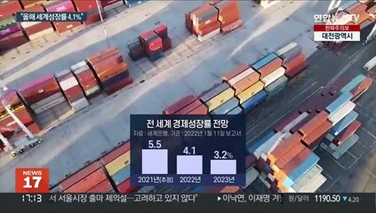 Télécharger la video: 세계은행, 올해 경제성장률 4.1%로 하향…국가간 격차 확대 우려도