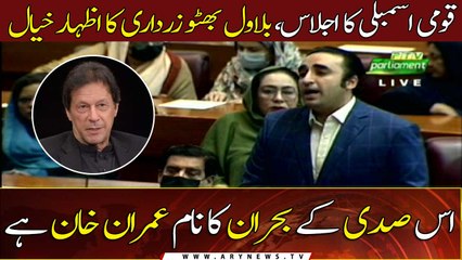 Bilawal dubs PM Imran Khan ‘crisis of this century’