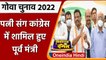 Goa Election 2022: BJP को बड़ा झटका, Michael Lobo Wife संग Congress में हुए शामिल | वनइंडिया हिंदी