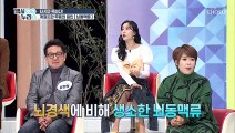 예방이 최고의 보약 알아두면 좋은 뇌혈관질환 전조증상 TV CHOSUN 20220112 방송