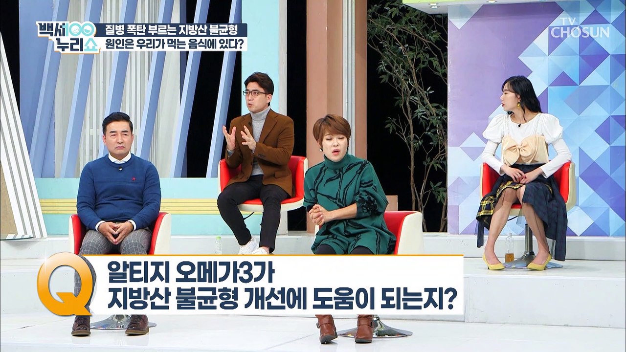 혈관 속 딱딱한 혈전 89% 감소 차세대 효자템 등장★ TV CHOSUN 202201...