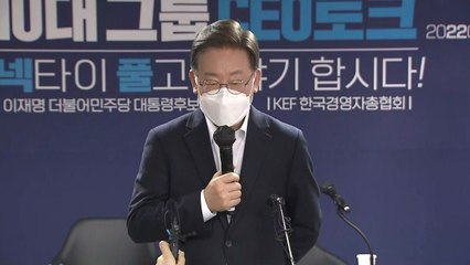 이재명 "송영길 '文 정부 탄압' 발언 약간 지나친 듯" / YTN