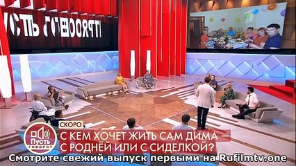 Пусть говорят (12.01.2022)