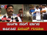 Vinay Guruji Offers 'Bagina' To Tunga River In Shimoga | TV5 Kannada