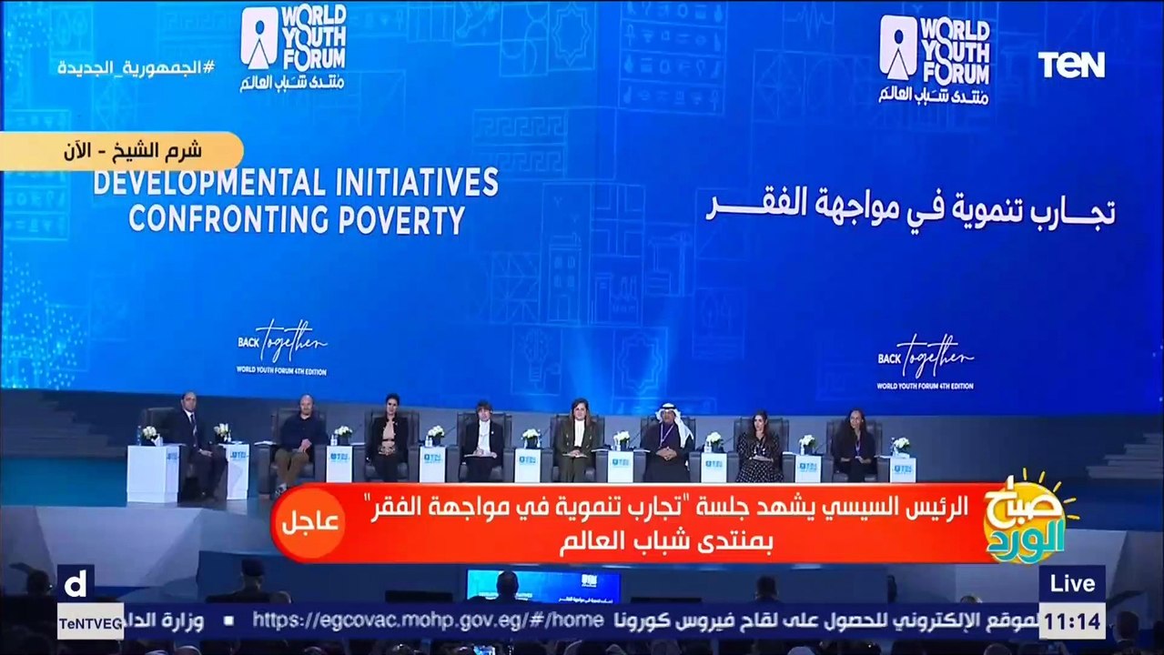 "المؤتمر اللي احنا فيه ده ومبادرة حياة كريمة أحد أفكار شباب مصر".. الرئيس السيسي يوجه التحية للشباب
