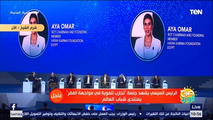 رئيسة مؤسسة حياة كريمة : هدفنا تحقيق التنمية الشاملة من خلال المبادرة