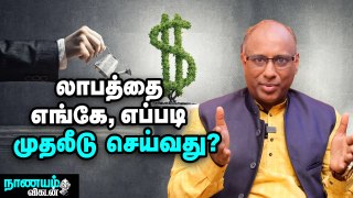 SME-கள் நீண்ட காலத்தில் முதலீடு செய்யும் ரகசியங்கள்! _ Nanayam Vikatan (1)