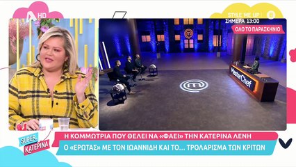 Κατερίνα Καινούργιου: «Οι φίλες μου λένε ότι μοιάζω με τη Ντονατέλα Βερσάτσε»