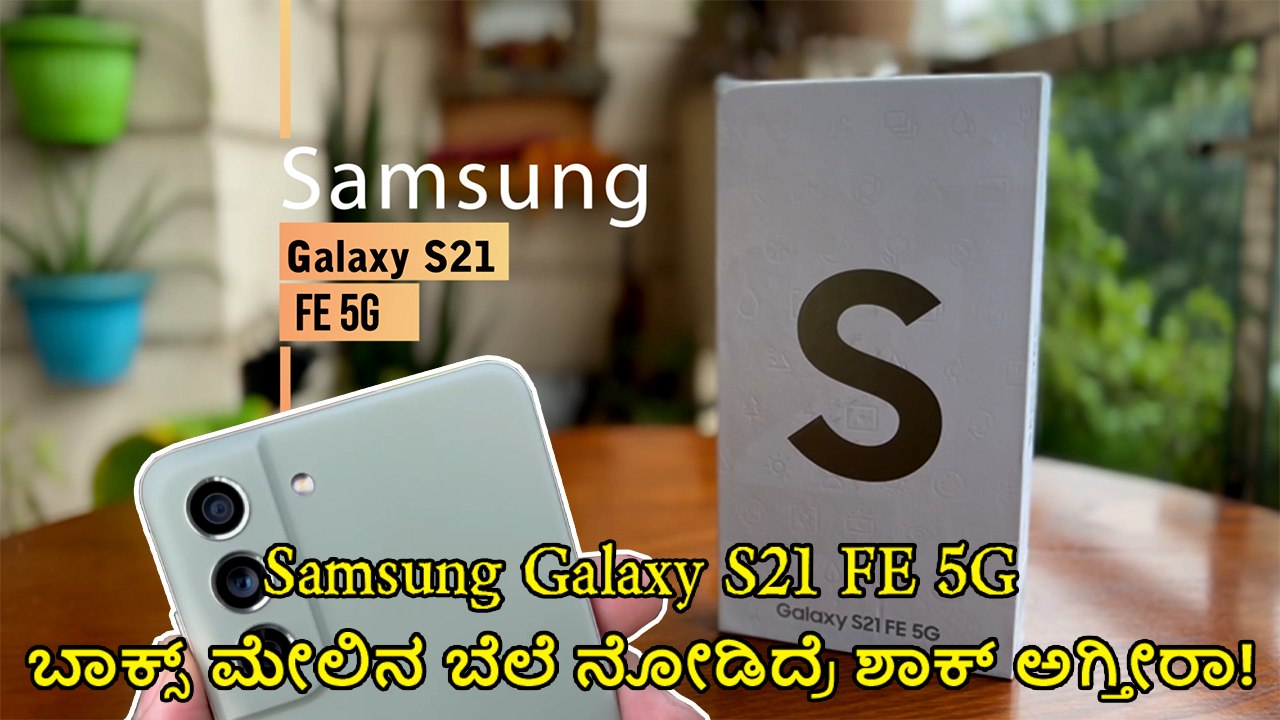 Unboxing Samsung Galaxy S21 FE 5G: Worth The Hype?